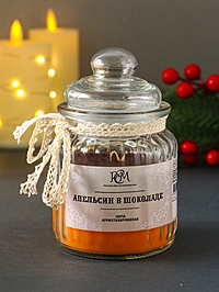 Ароматическая свеча в банке «Апельсин в шоколаде», 45 ч