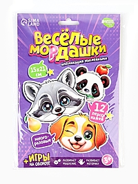 Аппликация наклейками "Весёлые мордашки"