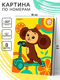 Картина по номерам на холсте с подрамником "Веселое приключение" 21х15 см