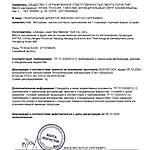 Масло моторное Lopal Sonic 9588 SP 0W-20 4 л синт.