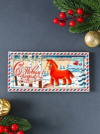 Купюрница "С Новым Годом" лошадь,  шкатулка для денег