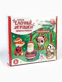 Набор для творчества. Мягкая игрушка из ткани "Ёлочные игрушки" 4 шт