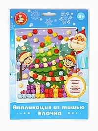 Набор для творчества. Аппликация из тишью. "Ёлочка" размер 138х165