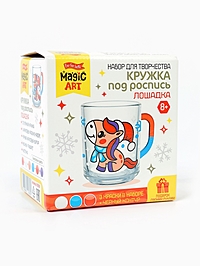 Набор для творчества. Кружка под роспись "Лошадка"