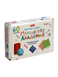 Развивающие карточки "Малышковая Академия, фигуры и цвет" НП_34874