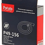 Шланг для душа Potato P49-156 150 см черный