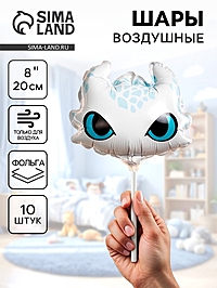 Воздушные шары фольгированные 8" «Дракон», 10 шт.