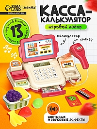 Касса-калькулятор игровой набор с аксессуарами, световые и звуковые эффекты, 13 предметов