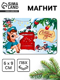 Магнит на холодильник «Новогодняя почта»