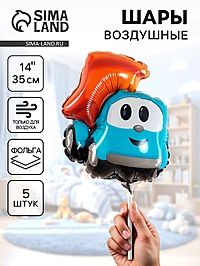 Воздушные шары фольгированные 14" «Грузовичок Лева» набор 5 шт.