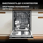 Посудомоечная машина Hyundai HBD 672