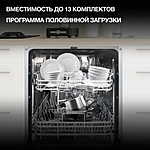 Посудомоечная машина Hyundai HBD 645 инвертор нержавеющая сталь