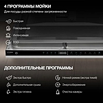 Посудомоечная машина Hyundai HBD 645 инвертор нержавеющая сталь