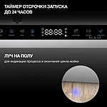 Посудомоечная машина Hyundai HBD 645 инвертор нержавеющая сталь