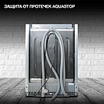 Посудомоечная машина Hyundai HBD 645 инвертор нержавеющая сталь