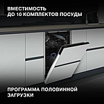 Посудомоечная машина Hyundai HBD 473 узкая