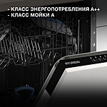 Посудомоечная машина Hyundai HBD 473 узкая