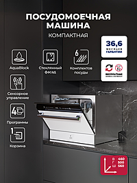 Посудомоечная машина Lex DW4541WH Compact компактная белый