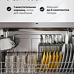 Посудомоечная машина Lex DW4541WH Compact компактная белый