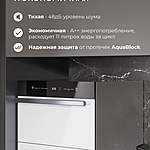 Посудомоечная машина Lex DW4541WH Compact компактная белый