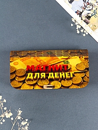 Купюрница "Магнит для денег" 17х8,5 см