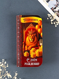 Купюрница "Поздравляем с днем рождения" 17х8,5 см