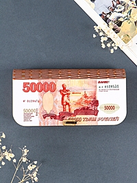 Купюрница "50 000" 17х8,5 см