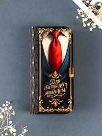 Купюрница "Для настоящего мужчины" 17х8,5 см