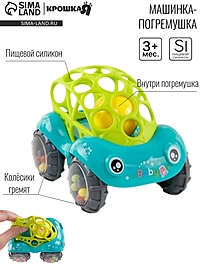 Погремушка «Гоночная машинка», с эластичными элементами, Крошка Я
