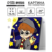 Картина по номерам "Магия" 15х15 см.