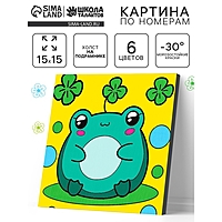 Картина по номерам "Милая лягушка" 15х15 см.