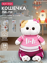 Мягкая игрушка «Кошечка Ли-Ли» в костюме в стиле спорт-шик, 24 см