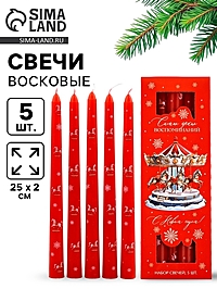Набор античных свечей 5 шт. "Самых ярких воспоминаний"
