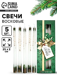 Набор античных свечей 5 шт. "Чудо случится"
