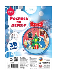 Роспись по дереву.Панно 3D "Украшаем ёлку" Фнн-064