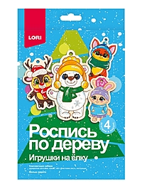 Роспись по дереву.Игрушки на ёлку "Милые зверята" Фнн-045