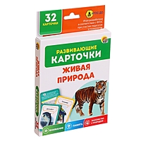 Развивающие карточки «Живая природа»