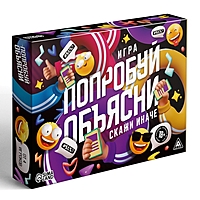 Игра "Попробуй объясни. Скажи иначе", 100 карт, 18+