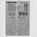 Стиральная машина WILLMARK WMS-50G белый