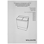 Стиральная машина WILLMARK WMS-50G белый