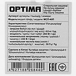 Стиральная машина OPTIMA МСП-40П полуавтомат