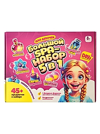 "Большой SPA-набор 5 в 1 для девочек", серия "Юный парфюмер"