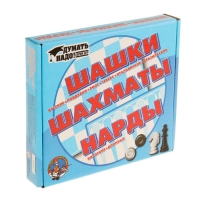 Игра настольная "Шашки, шахматы, нарды" 1451