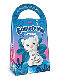 Бомбочки для ванны своими руками «Тигрёнок Миа»