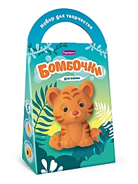 Бомбочки для ванны своими руками «Тигрёнок Арно»