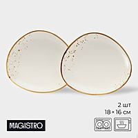 Блюда для подачи Magistro «Церера», набор 2 шт., 18×16×1.5 см, фарфор, белые