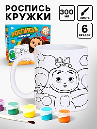 Набор кружка под раскраску "Апельсиновое чаепитие", 320 мл