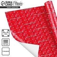 Бумага упаковочная глянцевая «Больше, чем любовь», 70 × 100 см