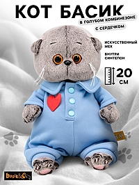 Мягкая игрушка «Кот Басик BABY» в голубом комбинезоне с сердечком, 20 см