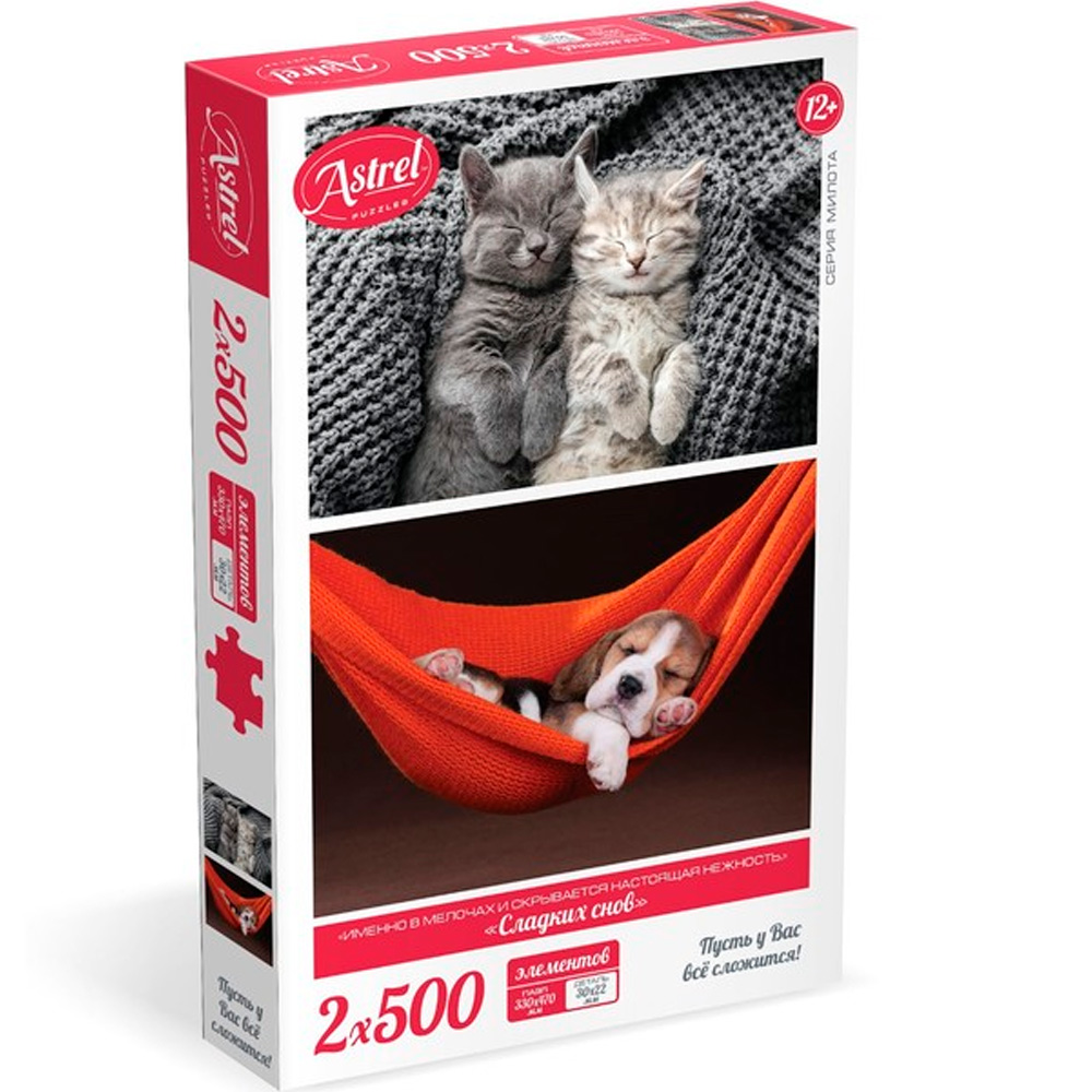 Пазл 2 в 1 Астрель Сладких снов! 2х500 элементов
